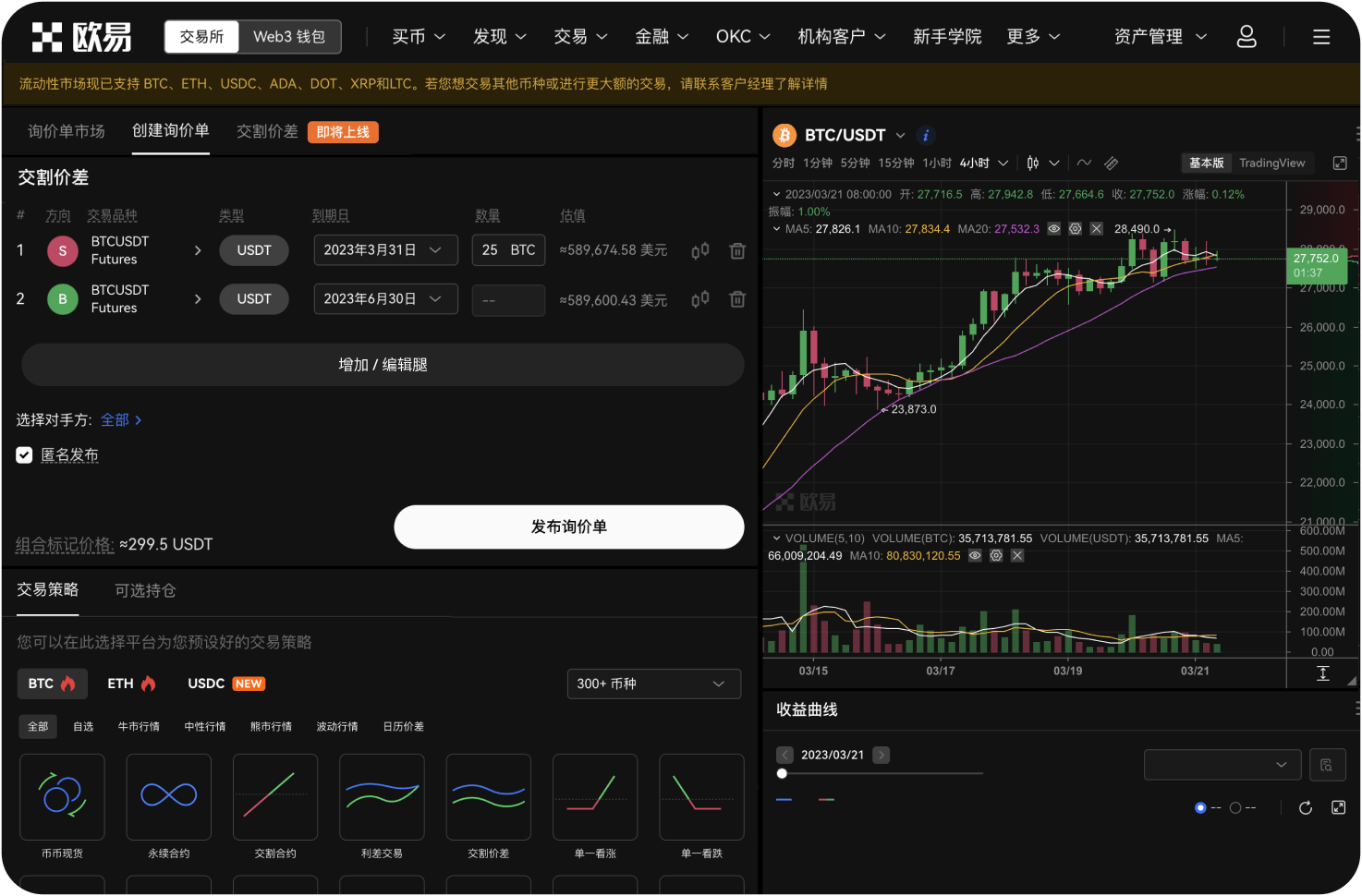 BE交易所官网的安全性如何保障